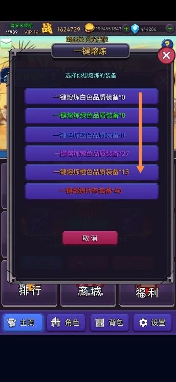 熔炼方法、技巧，让你获得更多神器！ 3