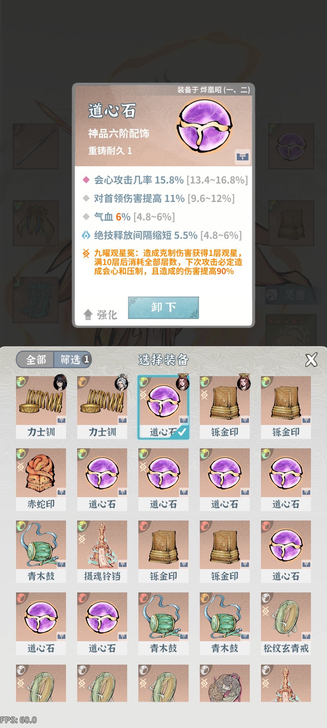 12.8:单火剑过梦29 6