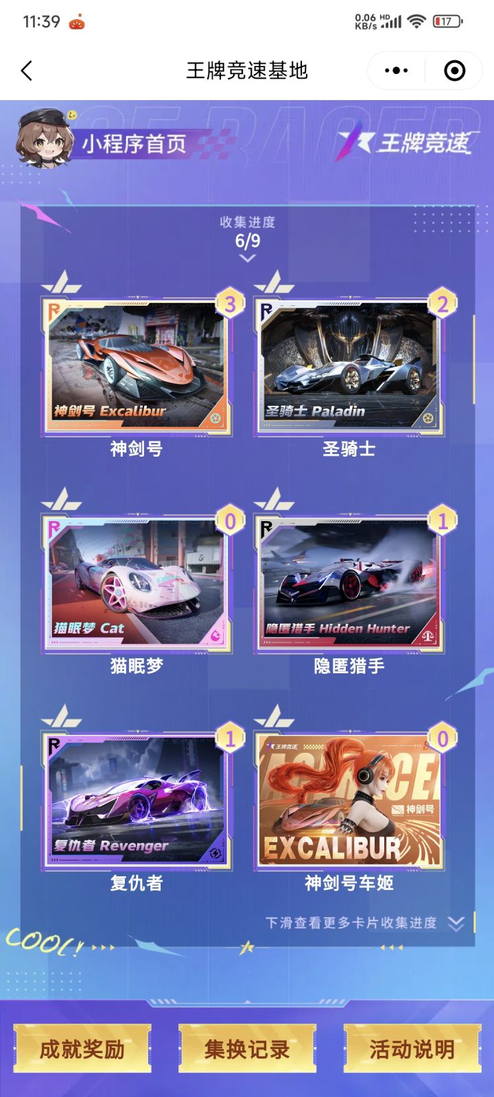 有没有互换的截图