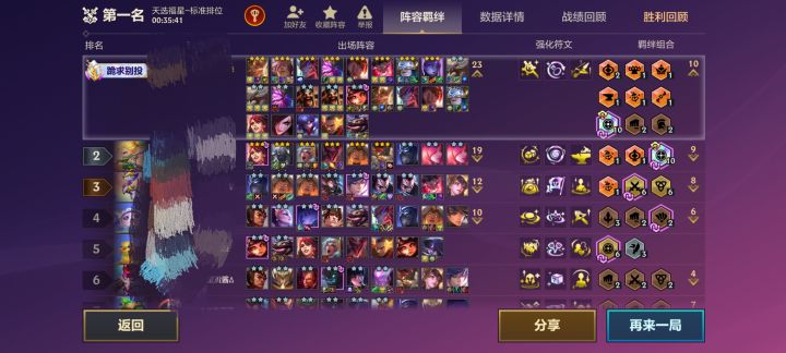 金铲铲截图