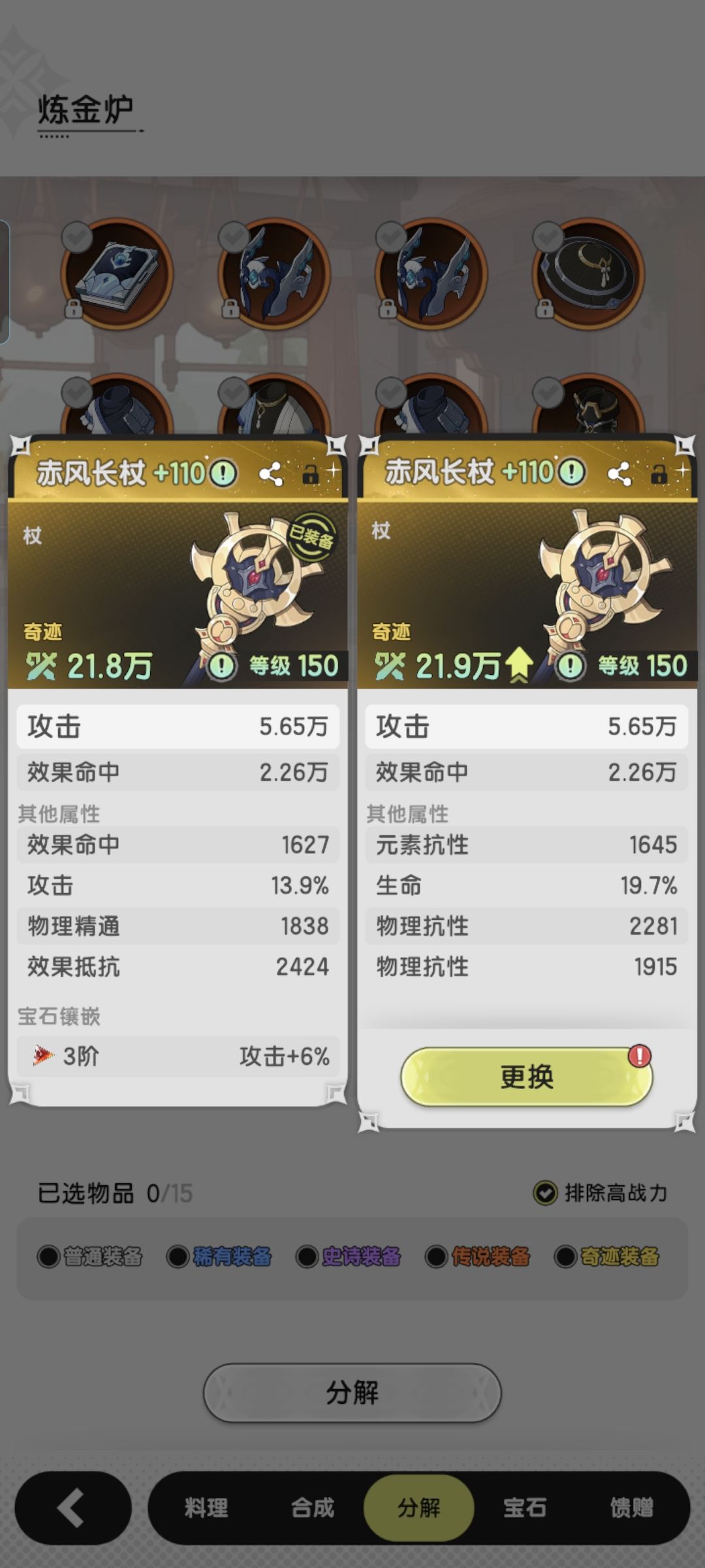 求助帖关于买碎片进黄泉阁 1