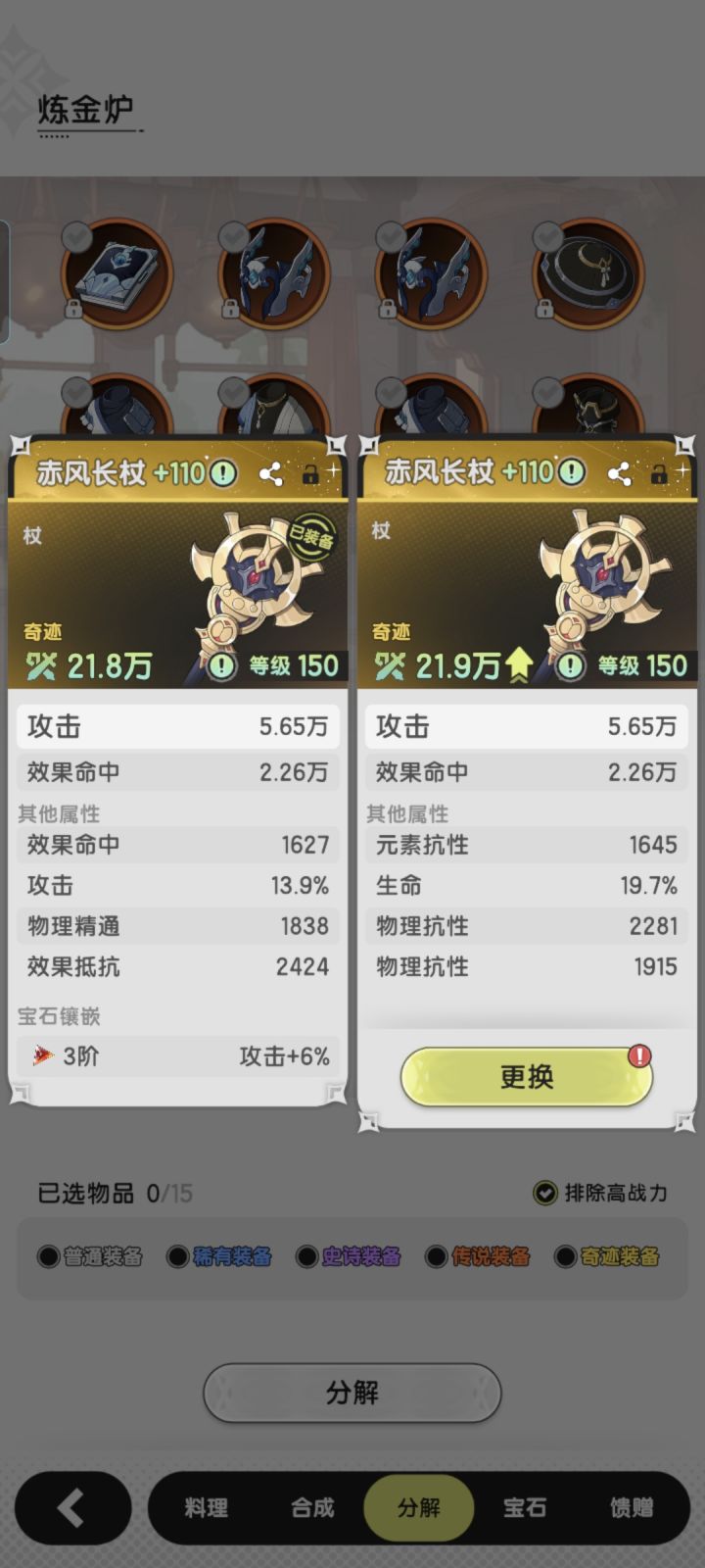 求助帖关于买碎片进黄泉阁截图