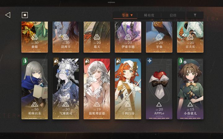 现在提练度要练谁？截图