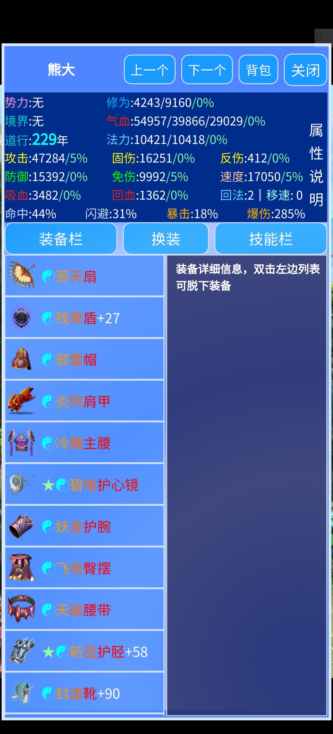 哪个门派最强呢？ 3