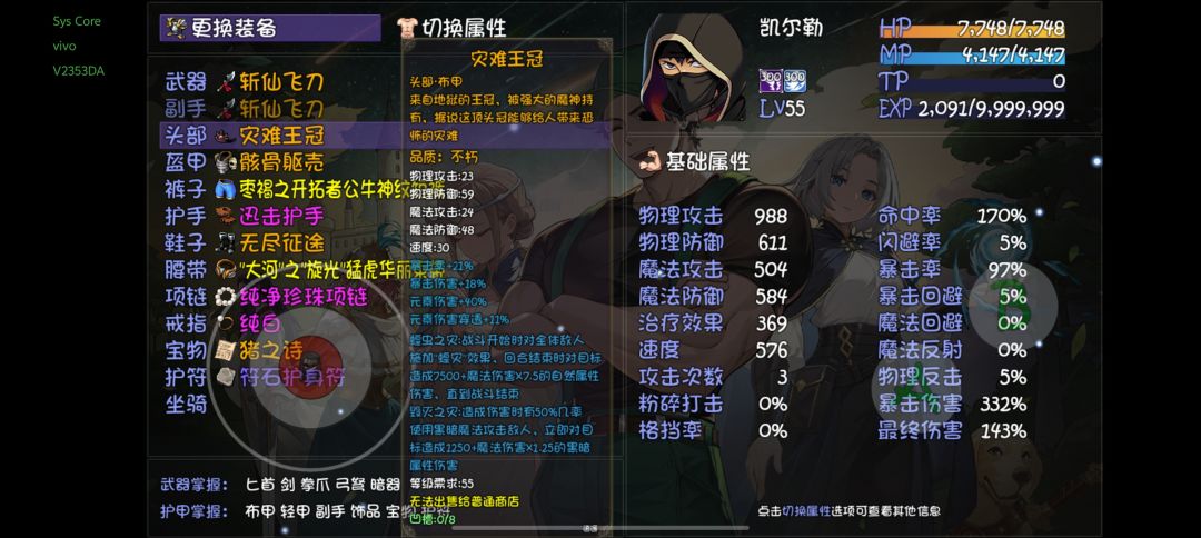 我这8孔是不是没用 1