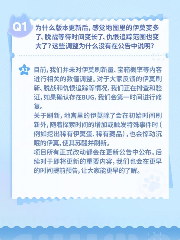 伊莫没有暗改概率!总算回应 9