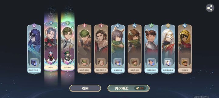 免费十连出的截图