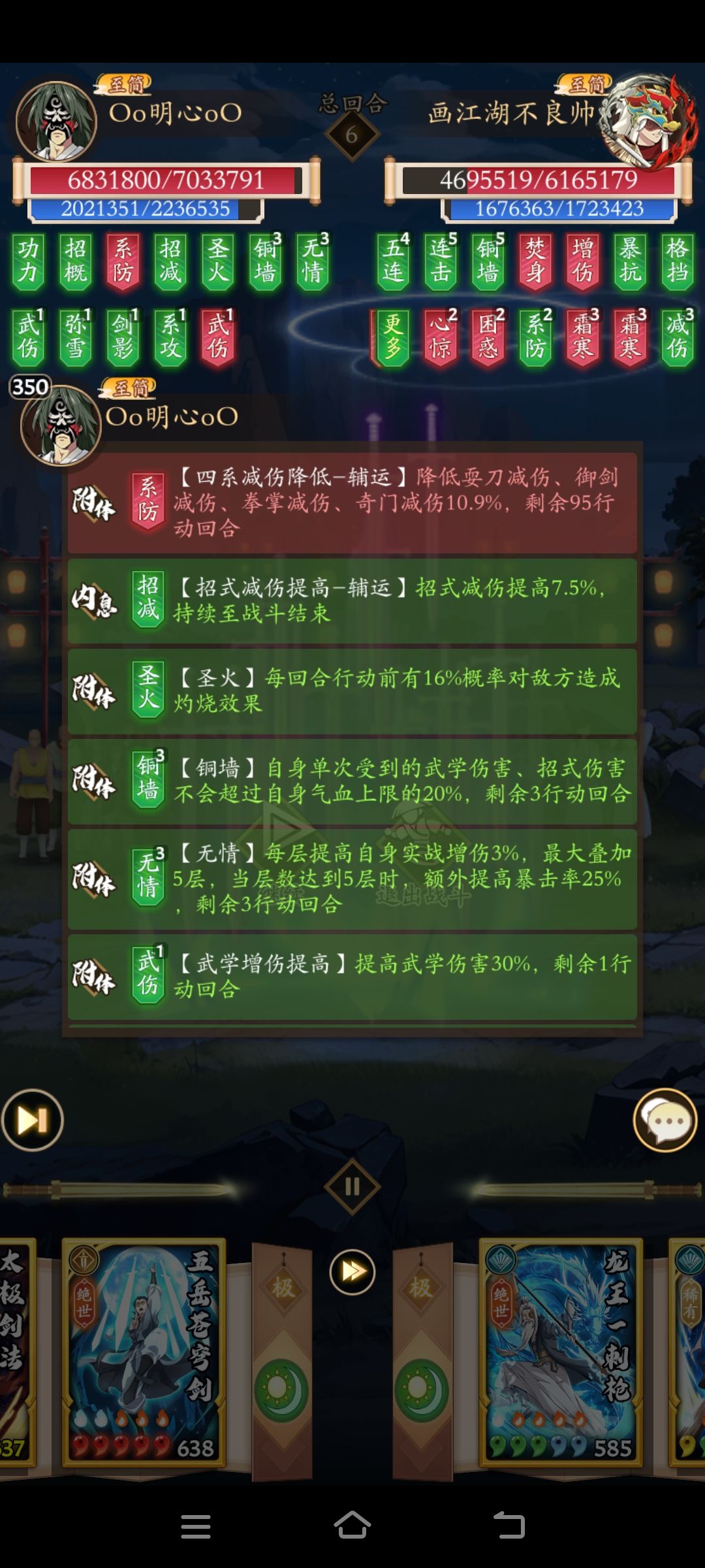 关于无情剑 2