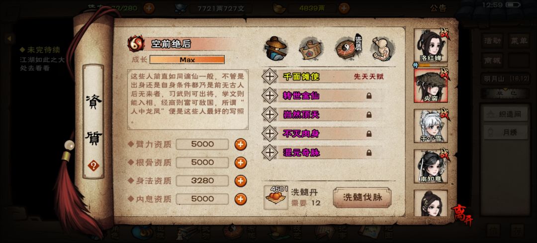 5085丹完美四紫 1
