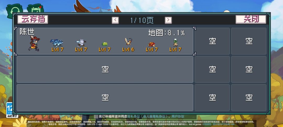 我存档呢? 1