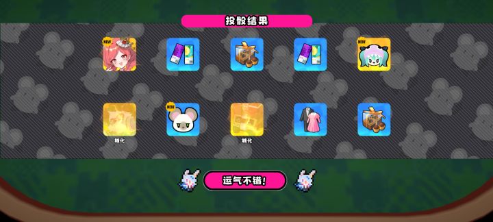 十连四金截图