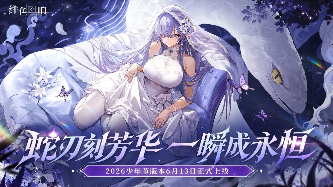 616少年节庆典即将开启!新角色新时装上线 1