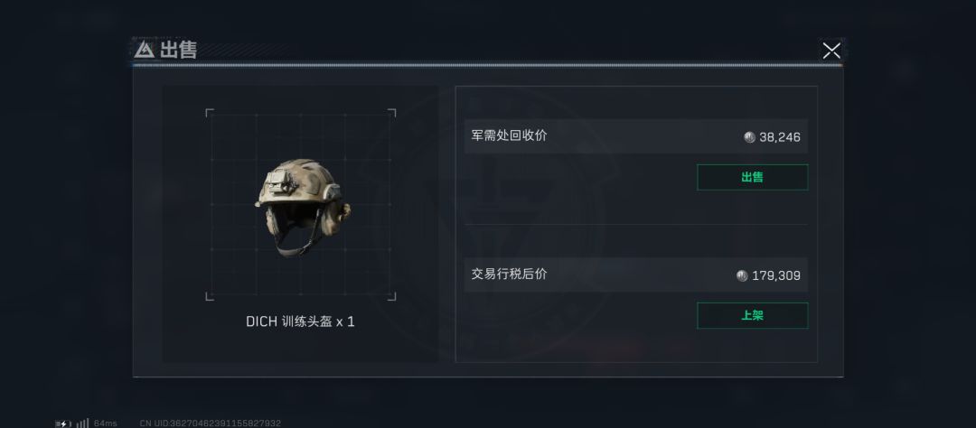 为啥一个头盔能卖这么贵? 1