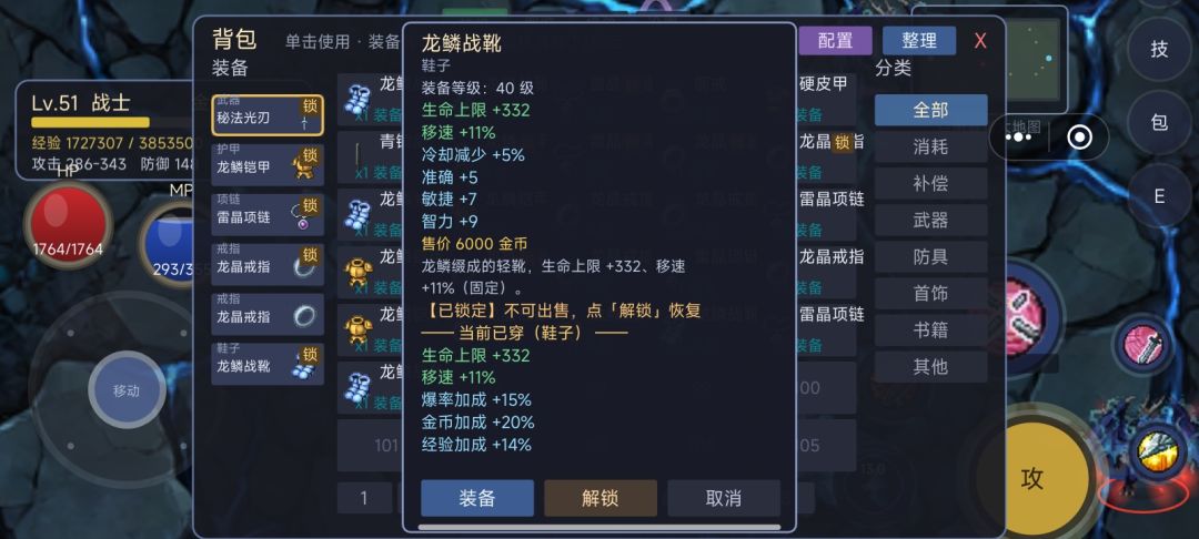 45级的龙太难了 3