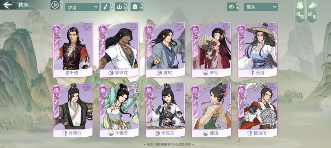 回归南拳，大佬帮看下怎么调 2