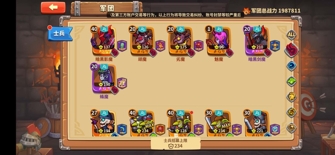 恶魔套齐了要玩恶魔队吗 2