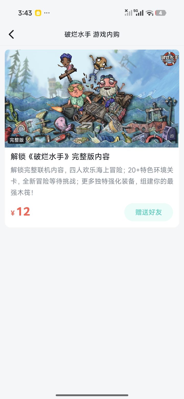 本人已有完整版，想一起玩可以关注一下我，发一下私信，明天一起玩。[表情_尬笑][表情_尬笑][表情_尬笑]截图