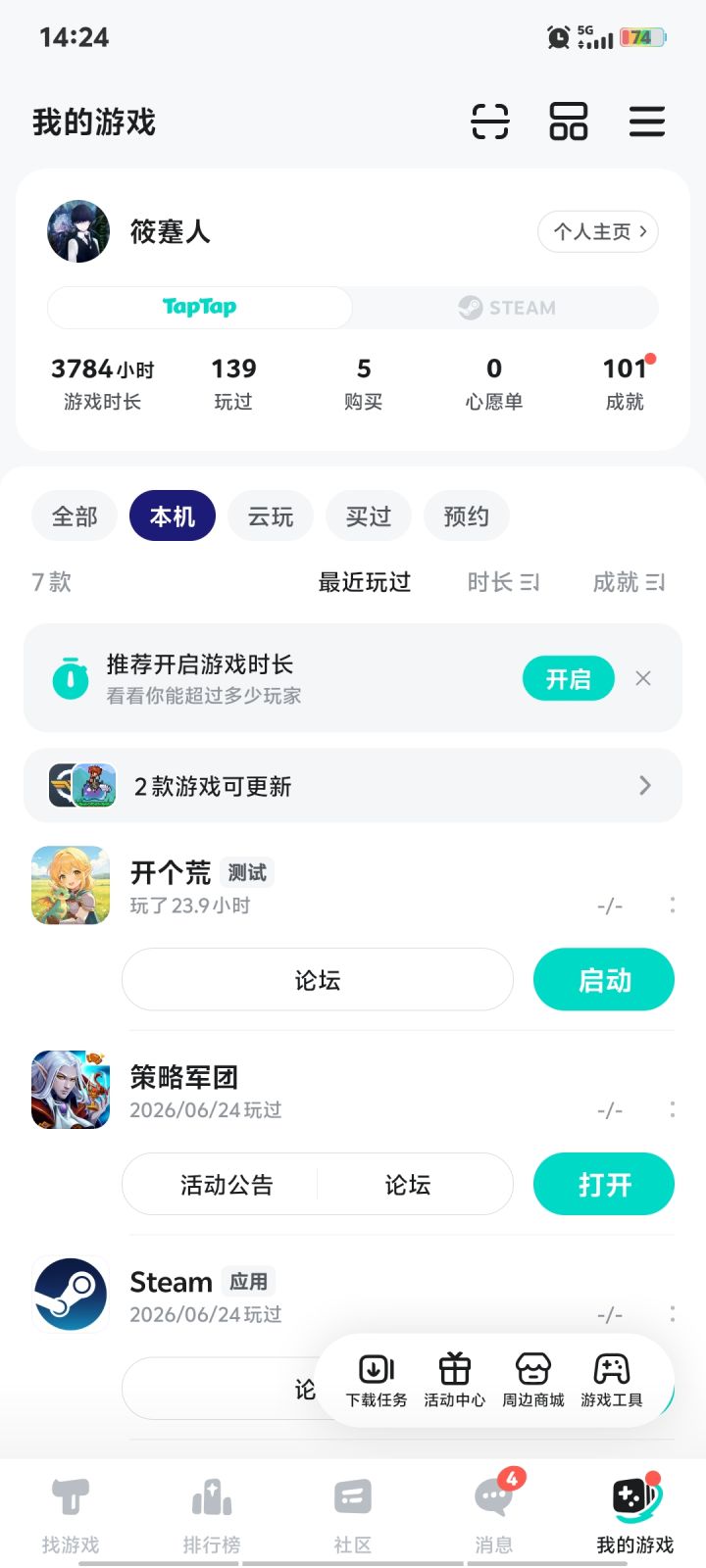 TapTap