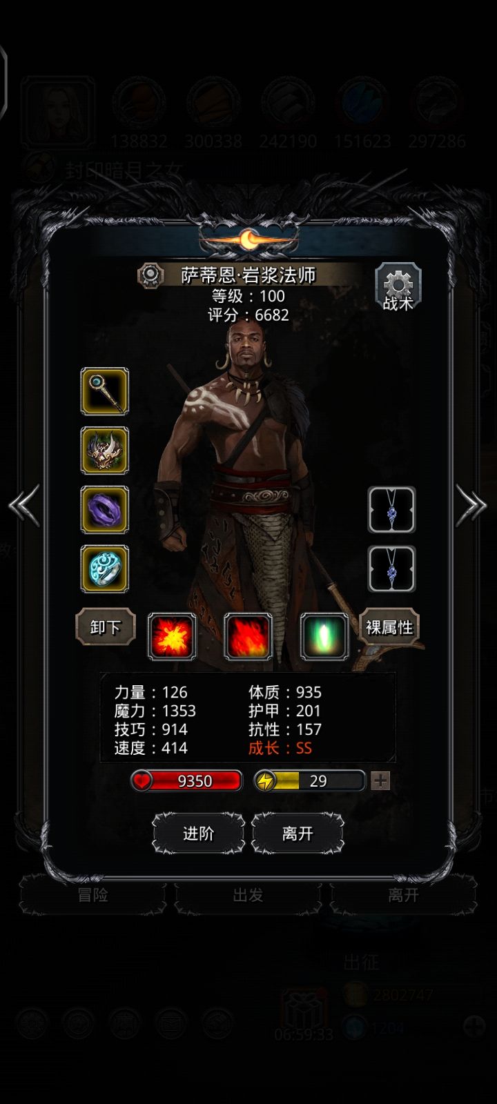 求助娜娜三阶段到底怎么过截图