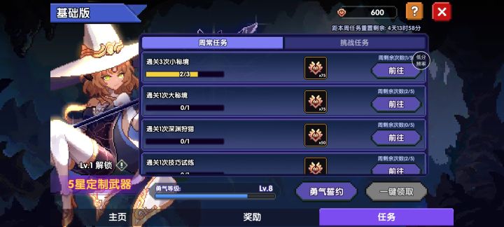活动bug?截图