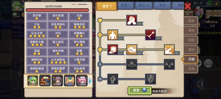 猎人以太咨询截图