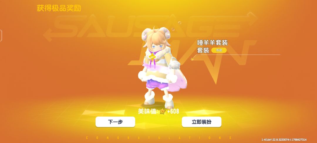 就这个购买力爽 3