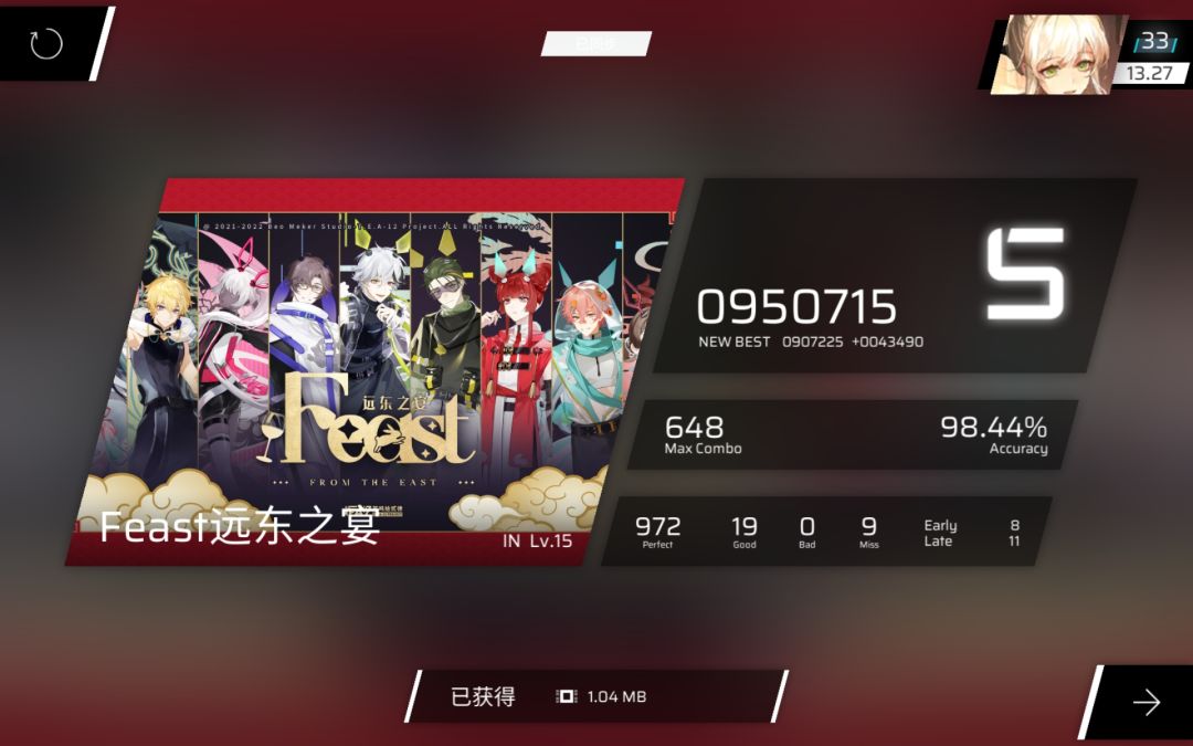 感觉打的好拉 6