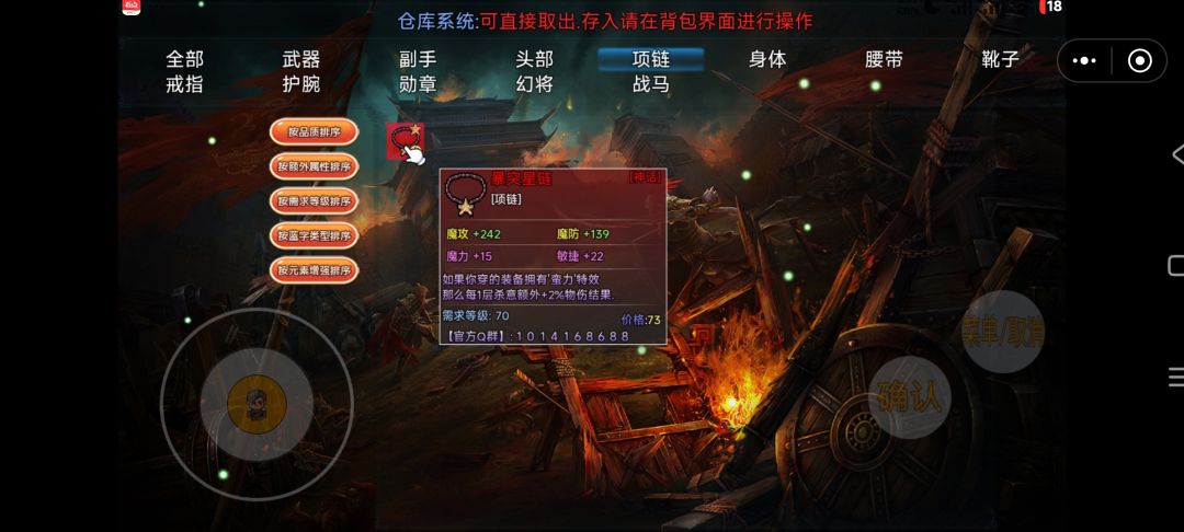 70级卡级攻略 2
