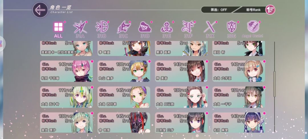 就剩8个rank4，其他全部rank5-6 8