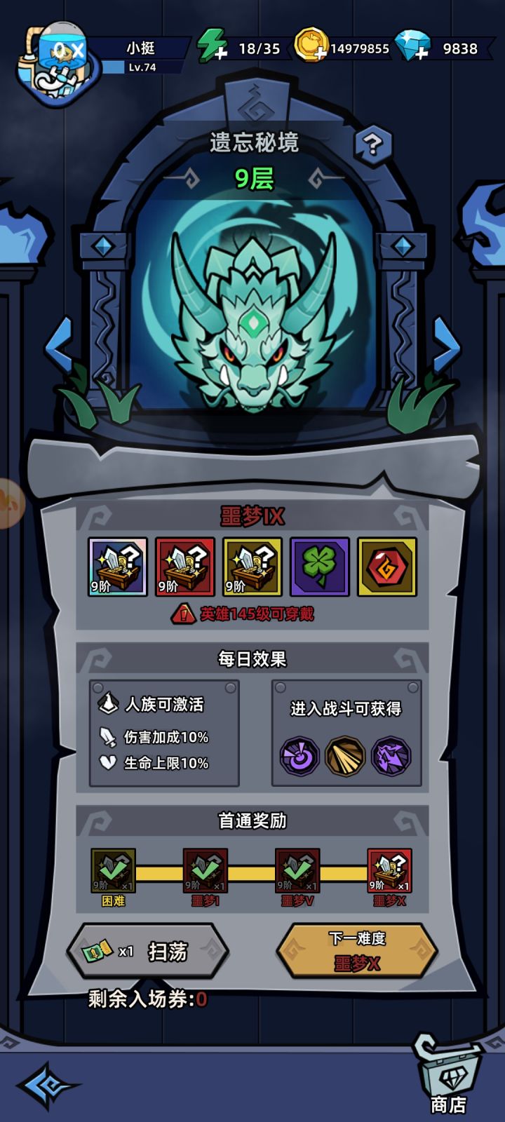 天胡成这样 都过不去。。。截图