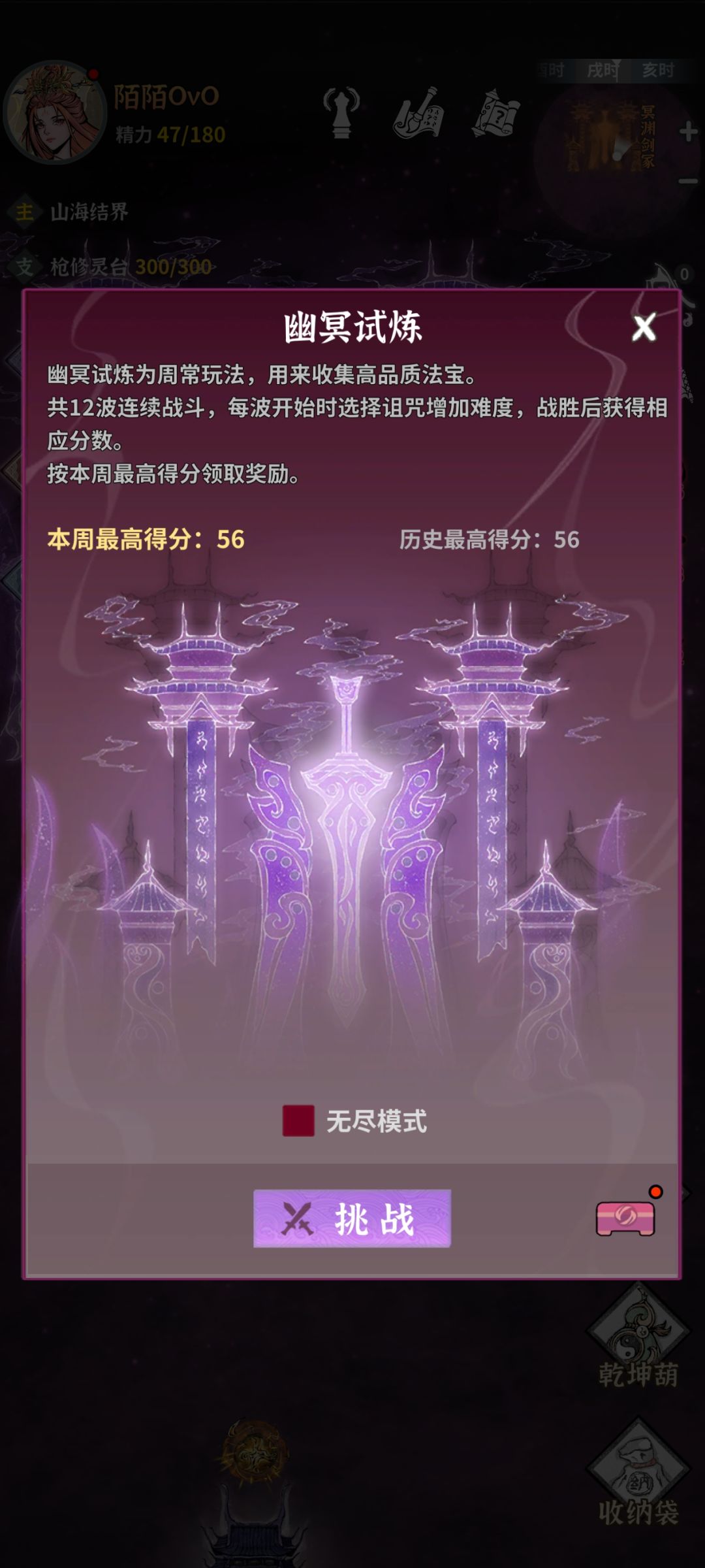 小登28天终于拿满奖励爬完塔了 3