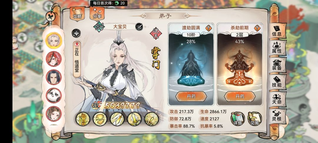 天火剑求优化建议 2