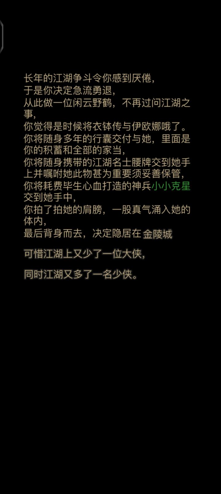 终于一转了截图