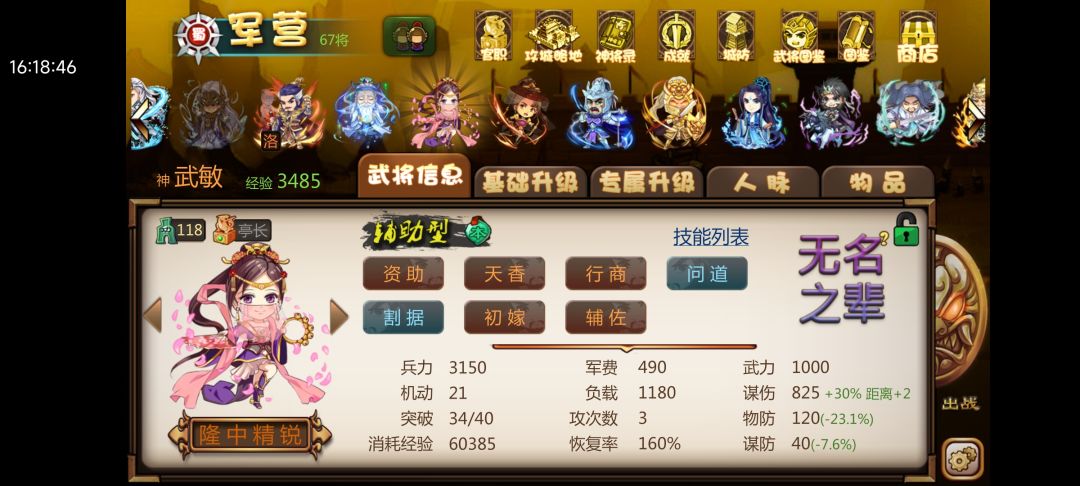 小乔消失了 3