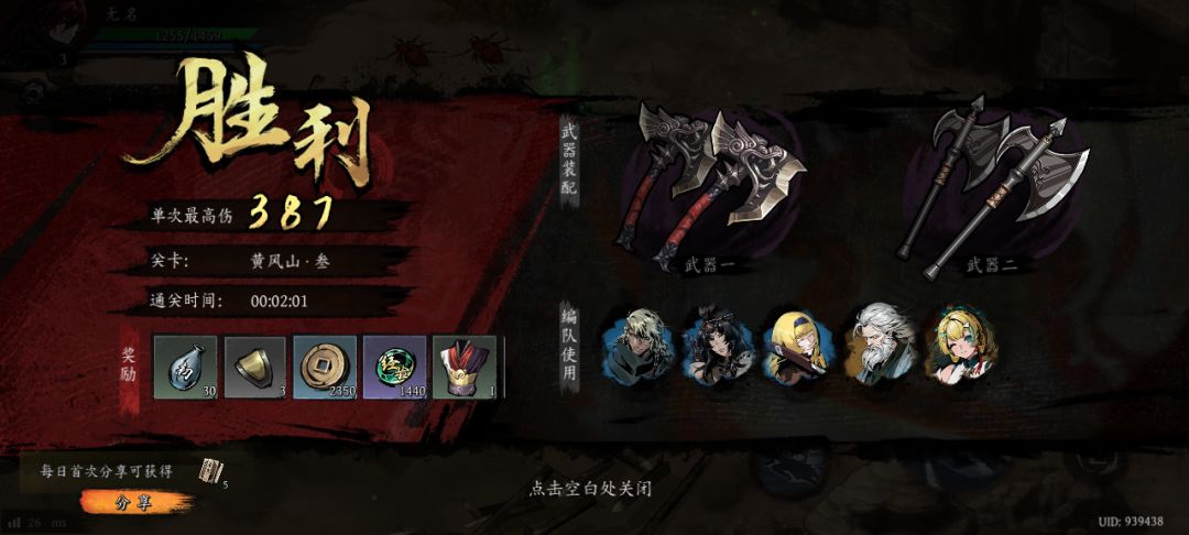 打卡!我的日常闯关! 1