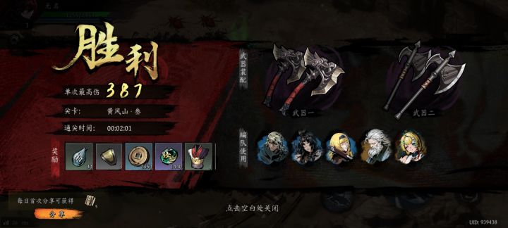 打卡！我的日常闯关！截图
