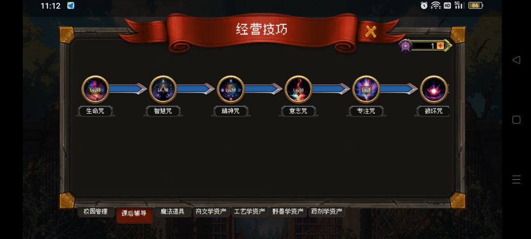 新手攻略①经营加点推荐 2