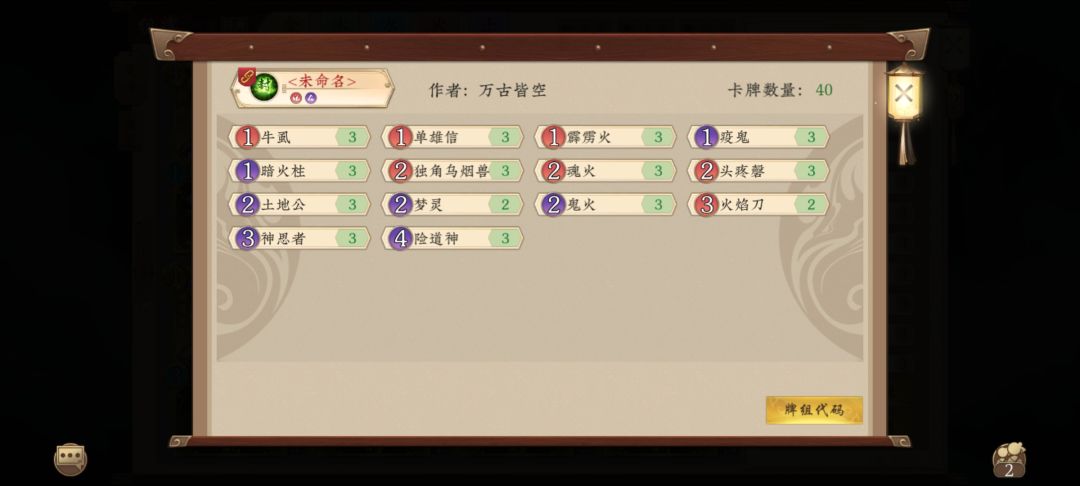 火柱变种-险道神嘎嘎猛截图