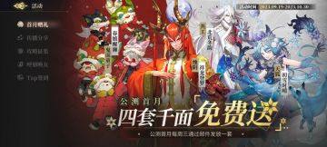 山海镜花兑换码福利大全