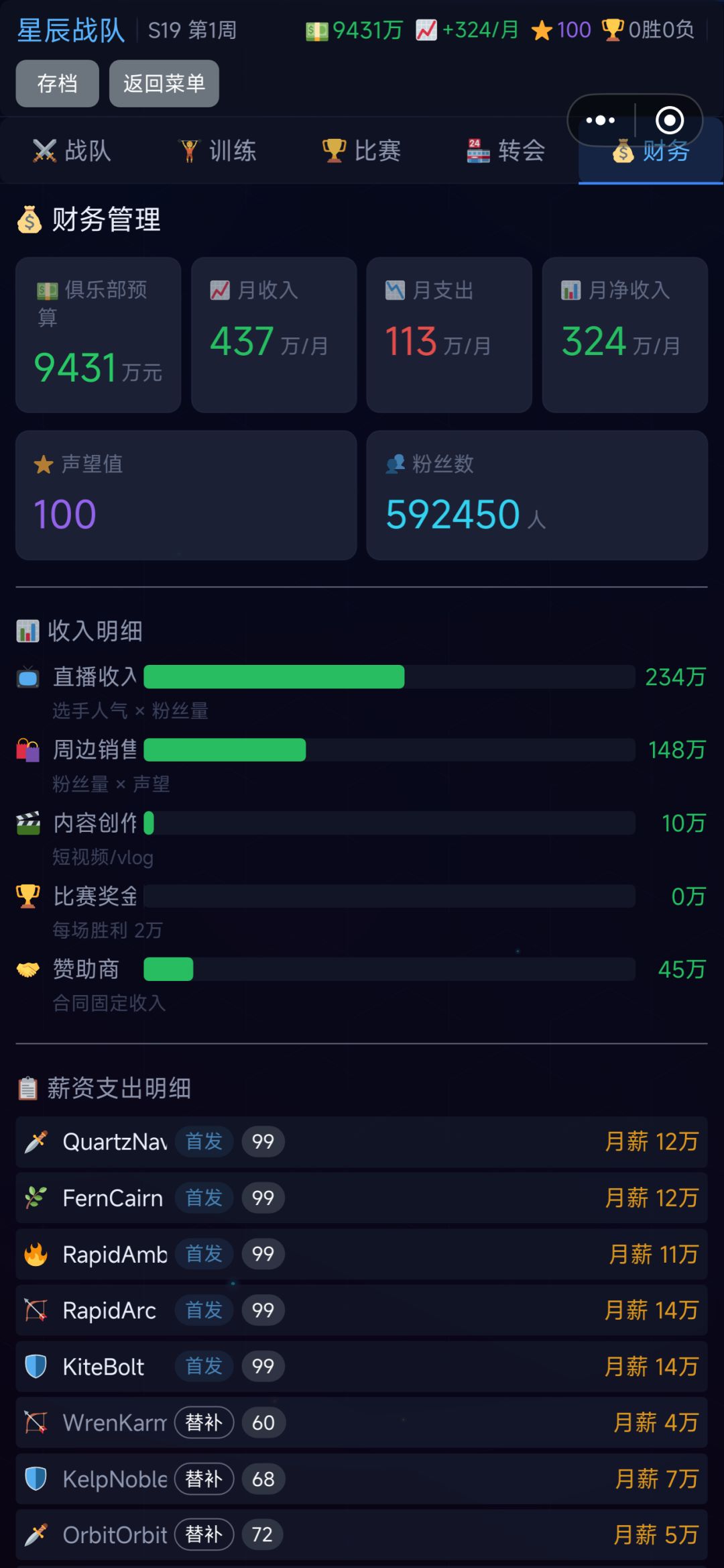 游戏攻略 3