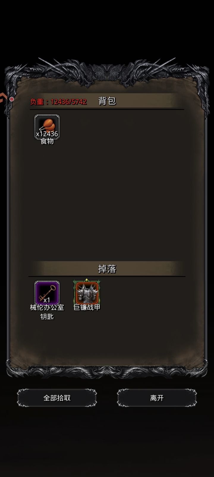图34巨镰(30把左右过)截图