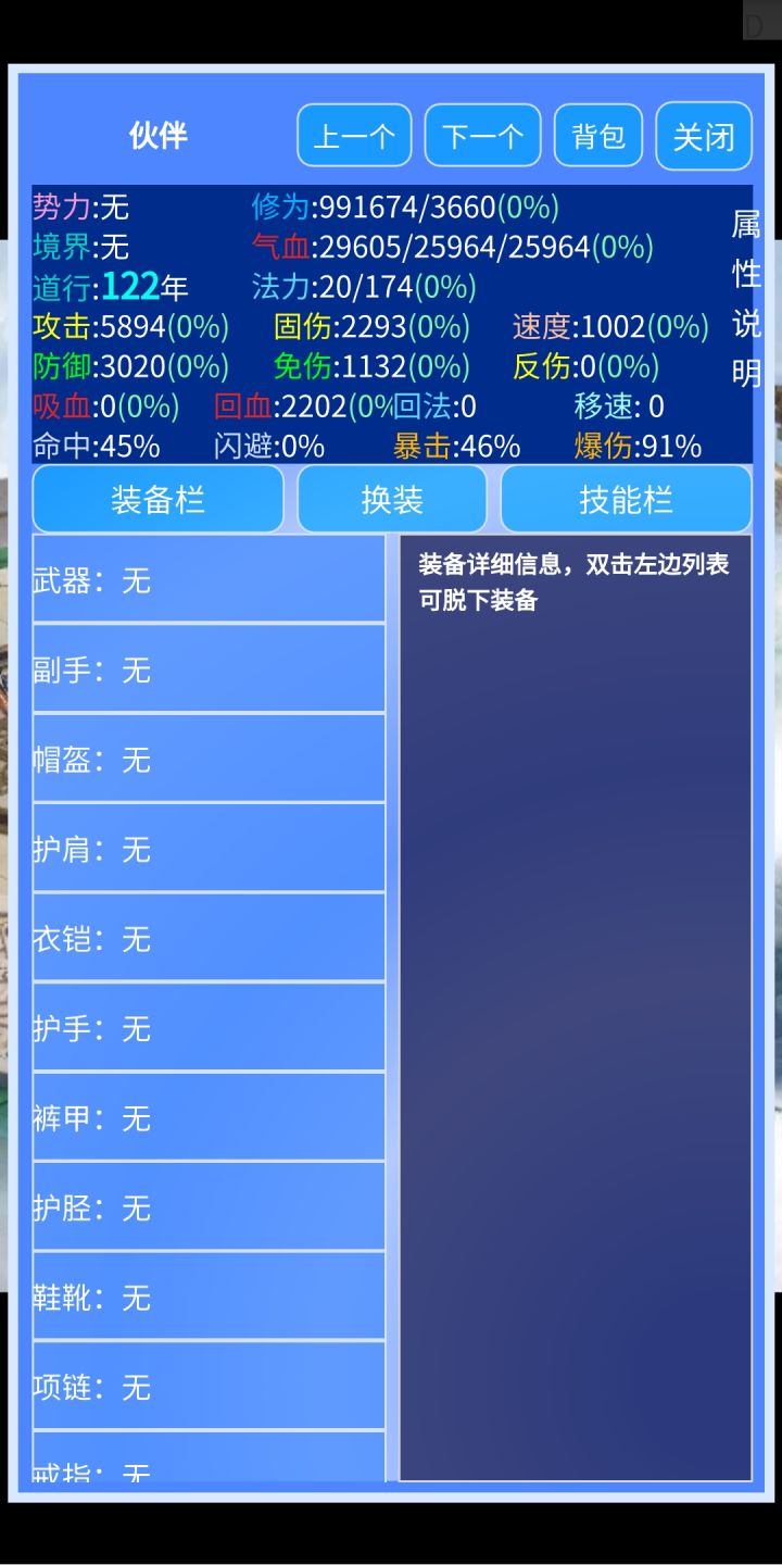 抓了一个透明宝宝,这就只能普攻了,隐藏属性逆天了哈哈哈截图