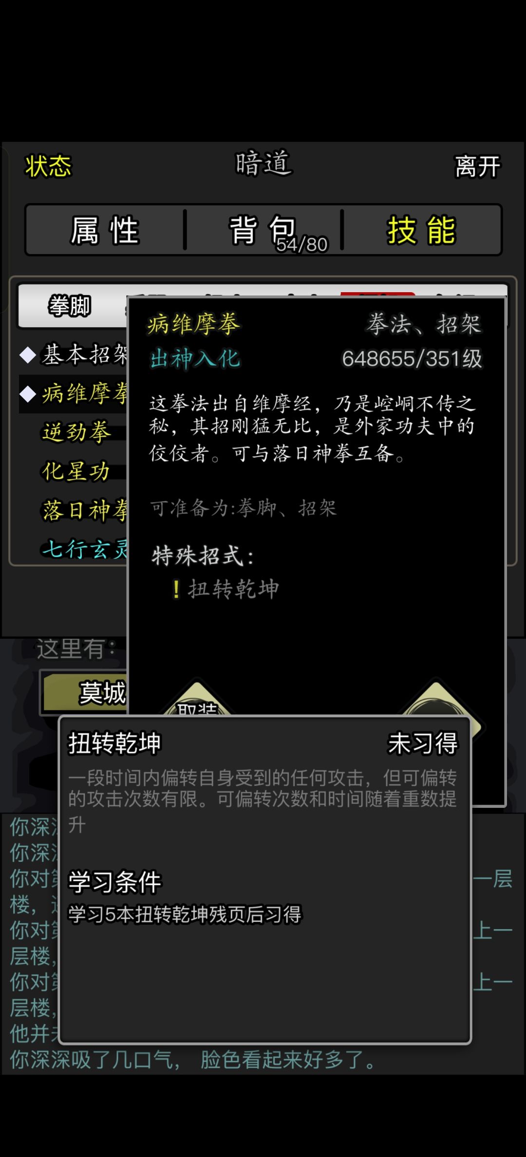 无偏转险胜菠萝 2
