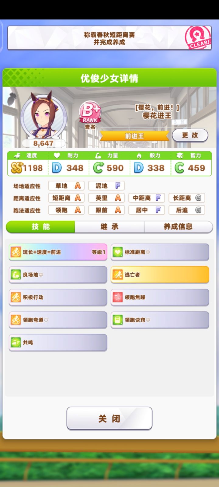 第一次就b+非常开心截图