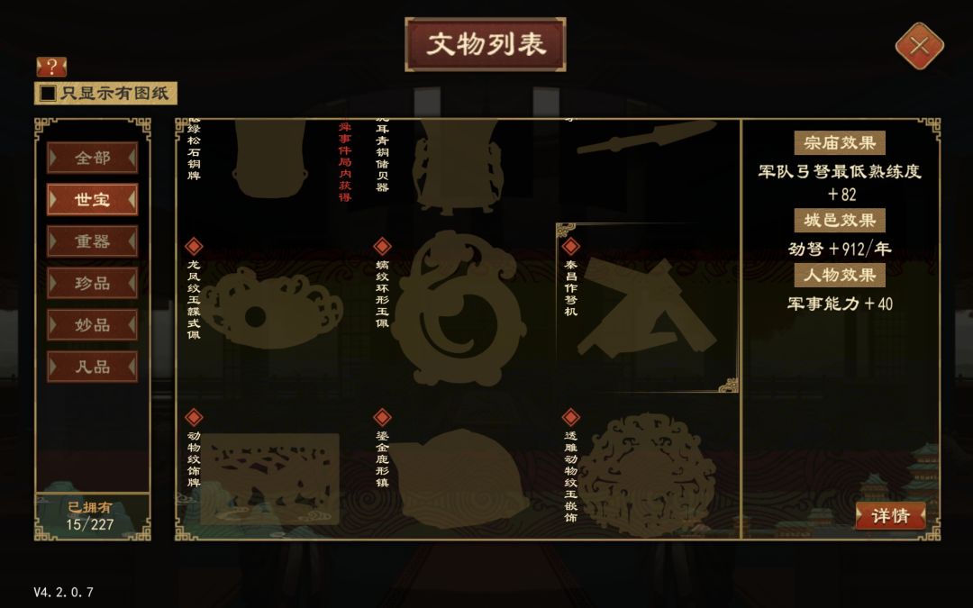 新世宝 2