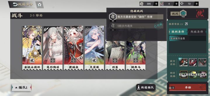 2-3怎么完美截图