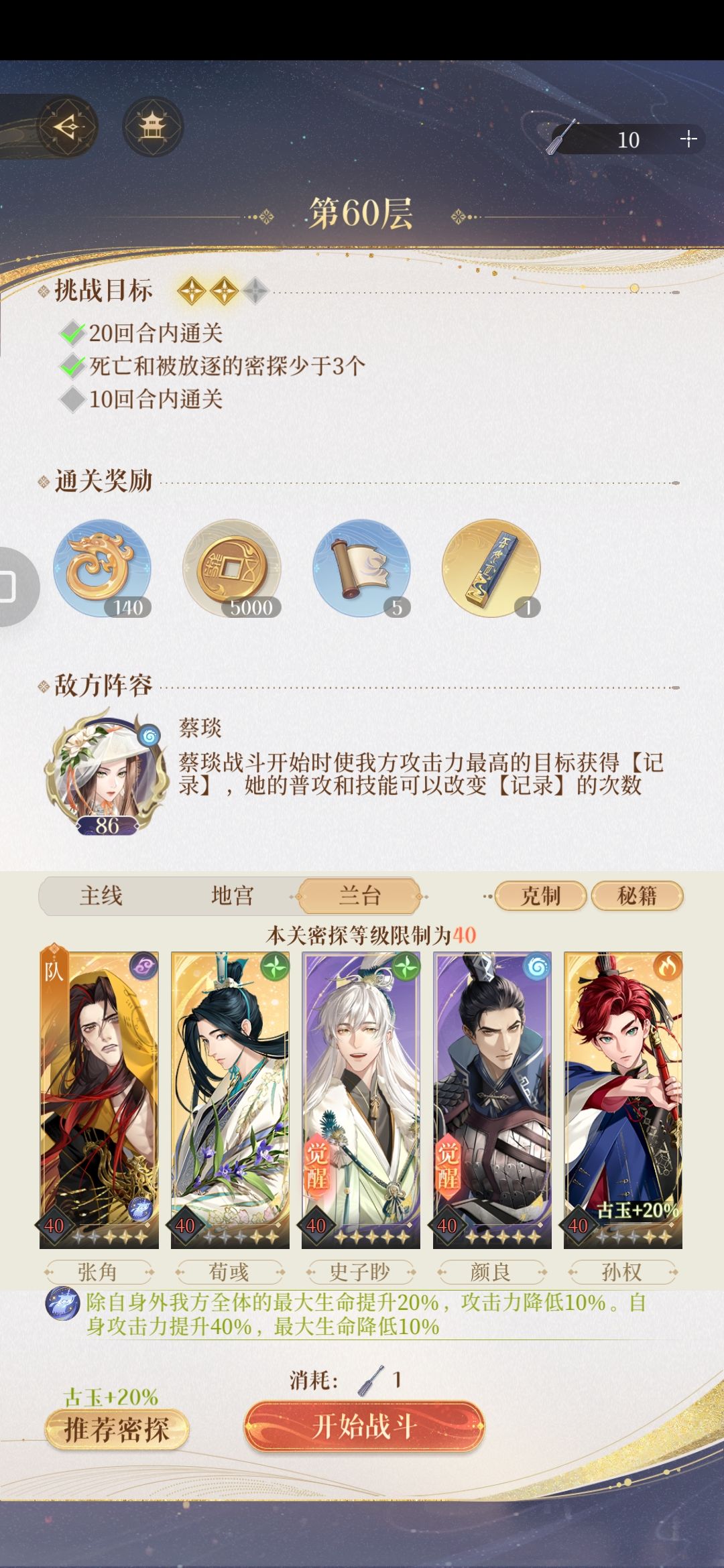 求求了，怎么补星 5