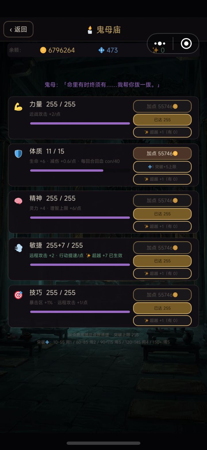 终极焚决来啦截图
