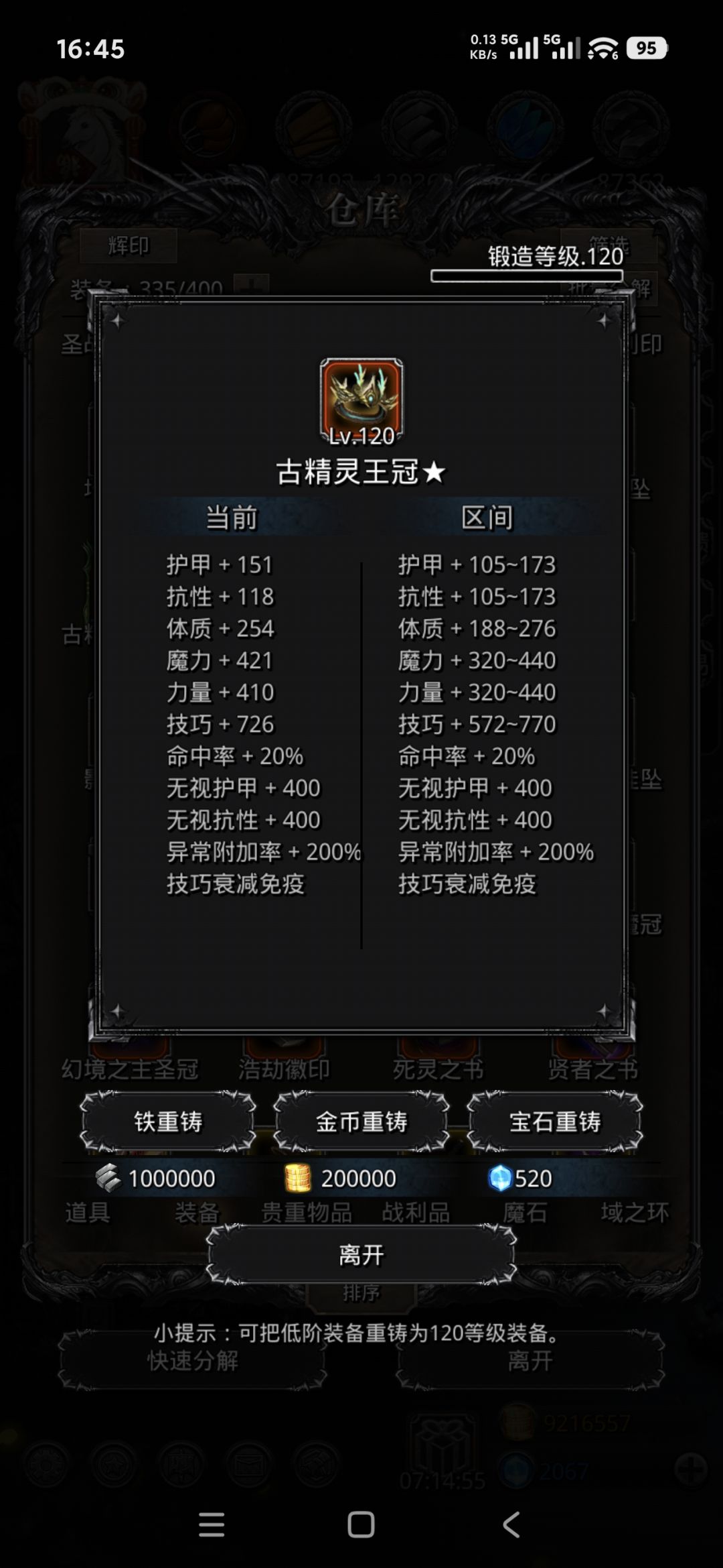 到手了，到手不用洗，就是抗性低了点 2