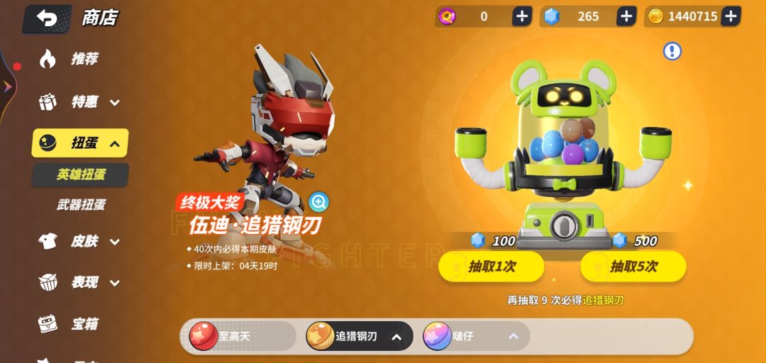 想对这抽奖机制开大了 1